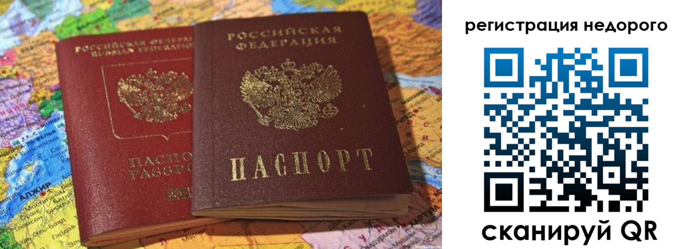 временная регистрация в Дагестанских Огнях