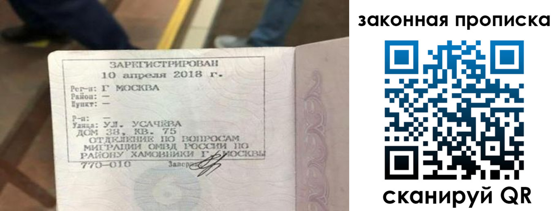 временная регистрация надежно в Дагестанских Огнях