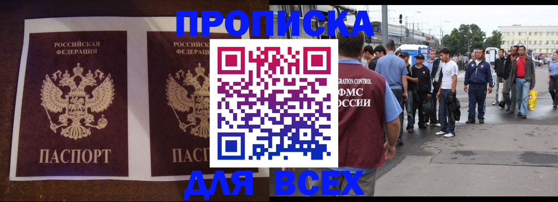 прописка 2025 в Дагестанских Огнях