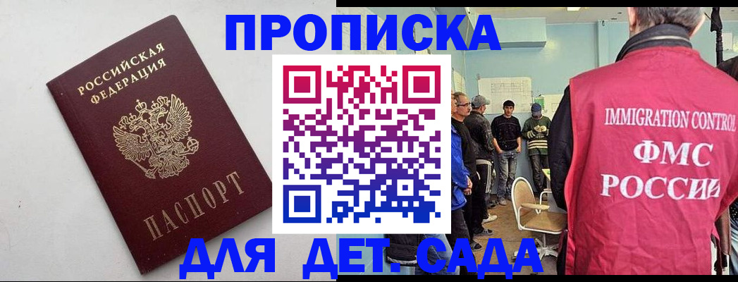 временная регистрация 2025 в Дагестанских Огнях