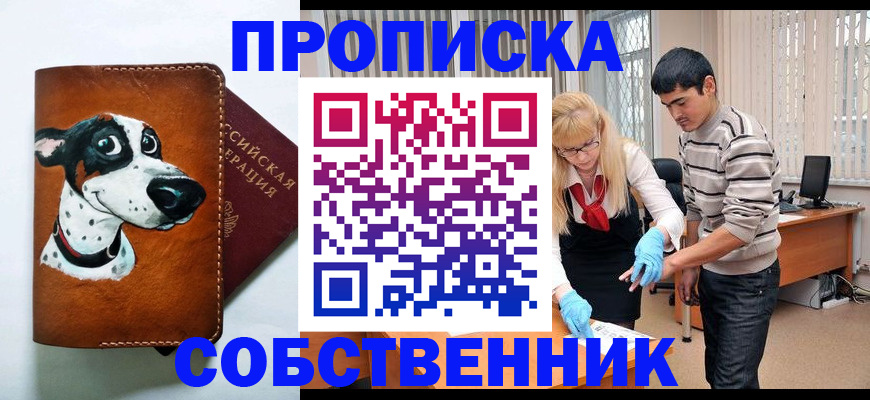 временная регистрация гарантия в Дагестанских Огнях