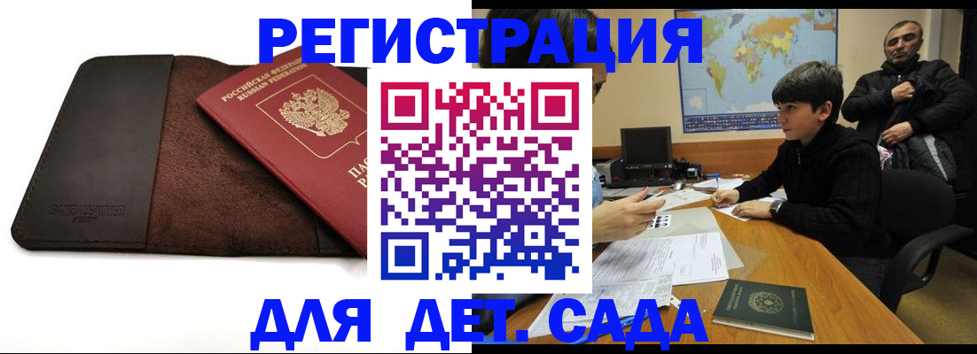 временная регистрация поиск в Дагестанских Огнях