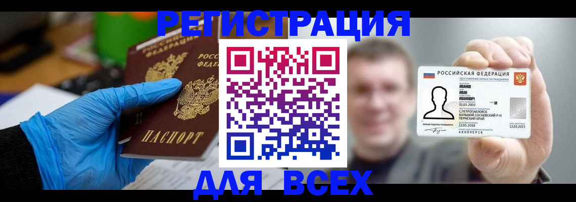 временная регистрация 2025 в Дагестанских Огнях