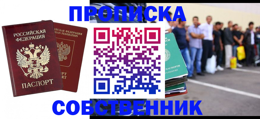 временная регистрация для всех в Дагестанских Огнях