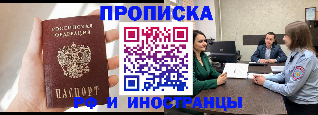 временная регистрация поиск в Дагестанских Огнях
